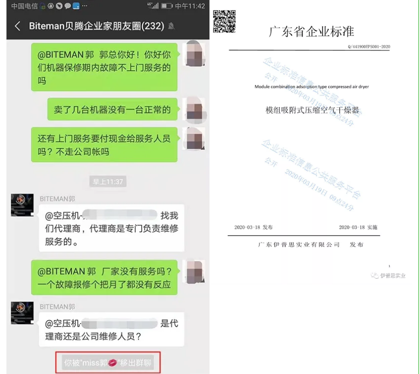 围观净化设备厂家的互怼，我们学习压力露点与气耗的知识，你到底懂多少？