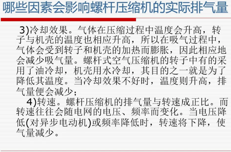 阿特拉斯·科普柯空压机常见故障及排除指南